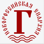 Геленджикское благочиние
