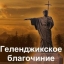 Харченко Дионисий, иерей